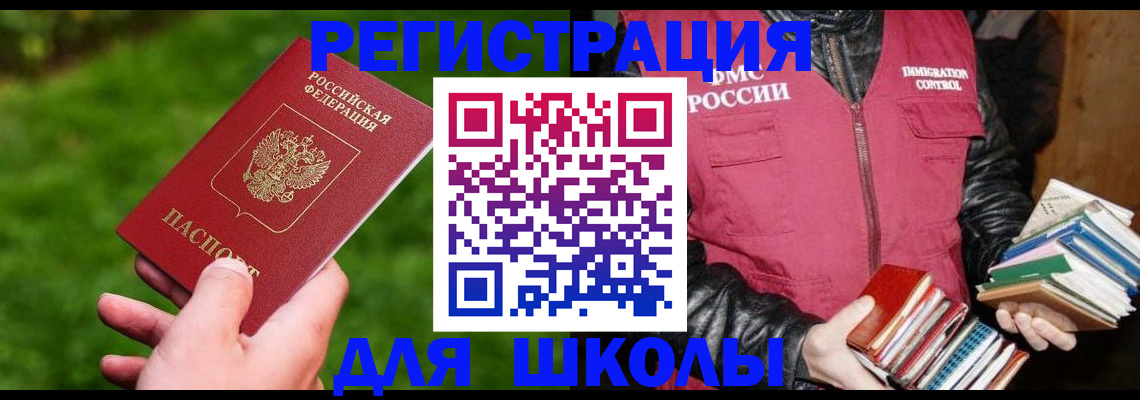 временная регистрация собственник в Самаре