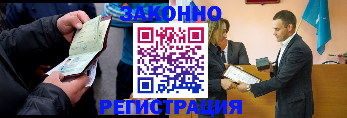 прописка в квартире в Самаре