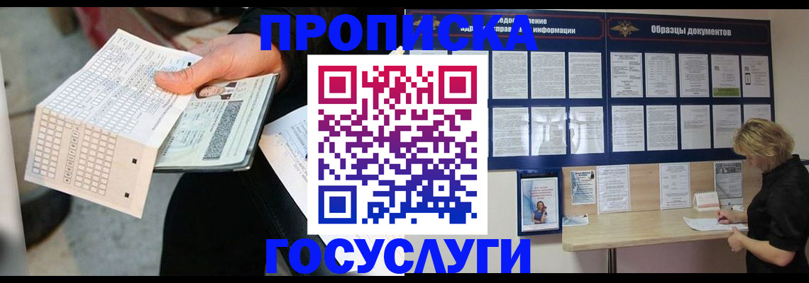 пропишу в квартире в Самаре