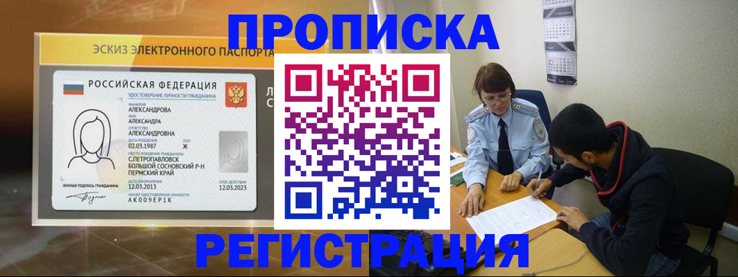 регистрация в Самаре