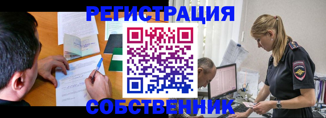 временная прописка в Самаре