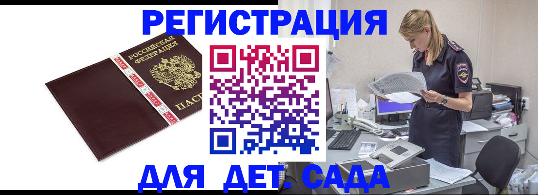 регистрация в Самаре