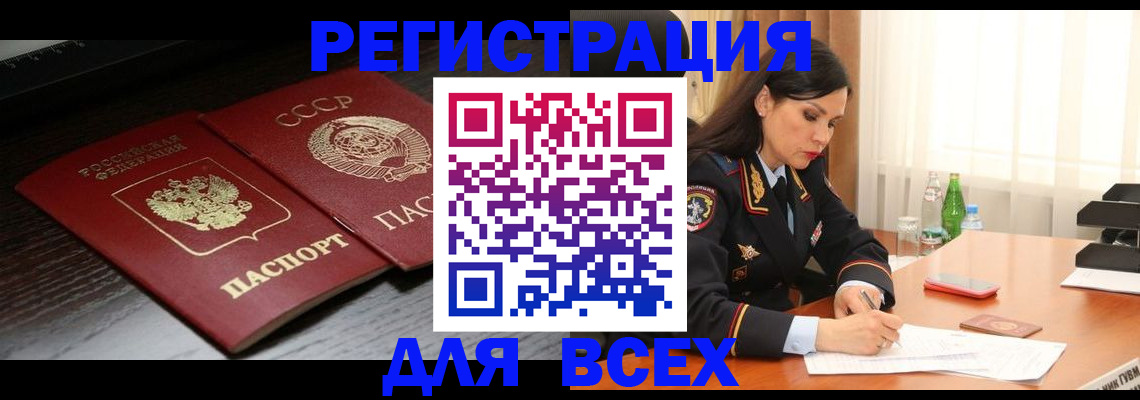 прописка поиск в Самаре