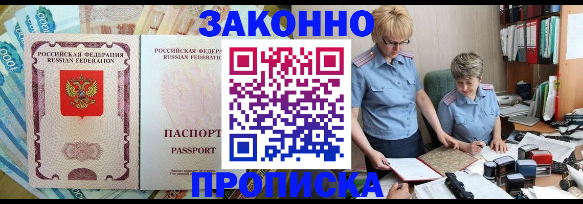 временная регистрация в квартире в Самаре