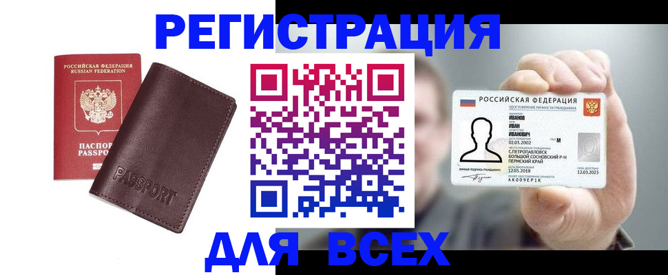 прописка гарантия в Самаре
