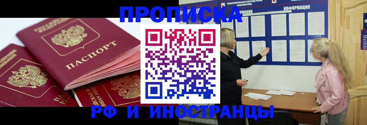 временная регистрация надежно в Самаре